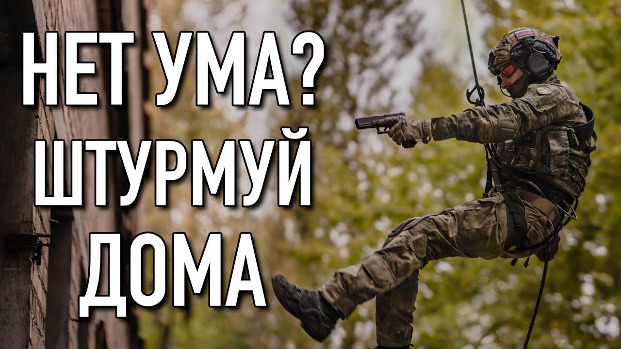 ШТУРМОВОЙ АЛЬПИНИЗМ - а почему?