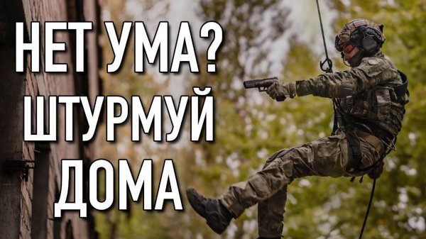 ШТУРМОВОЙ АЛЬПИНИЗМ - а почему?