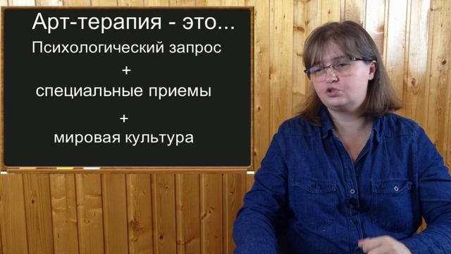 Принципы арт-терапии. Лекция 1. Арт-терапия - это...