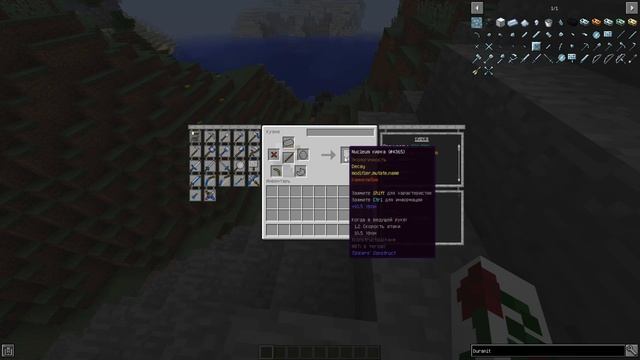 Майнкрафт TAIGA Гайд [1.12.2]