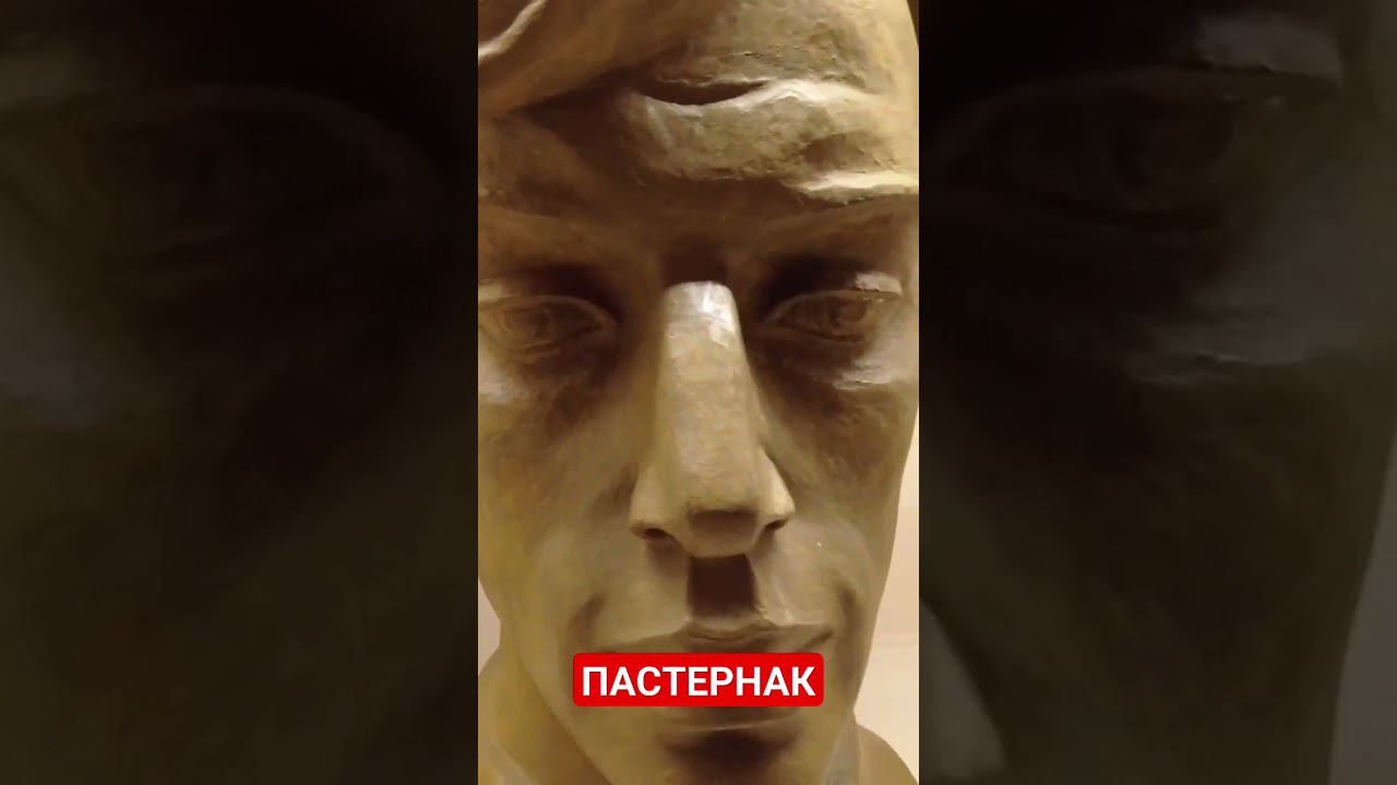 ЛИЦА. ПАСТЕРНАК. Скульптура. Манеж. Санкт-Петербург. смотреть онлайн