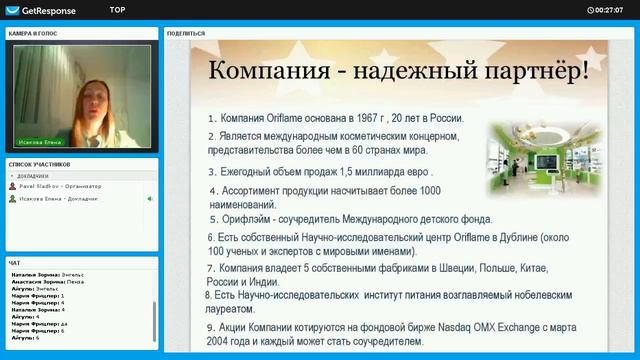Результативная работа в Интернет. Елена Исакова 29 02 2016 смотреть онлайн