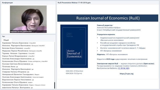 Вебинар «От подачи рукописи до публикации в единой информационной среде платформы ARPHA, 17.05.2018 смотреть онлайн