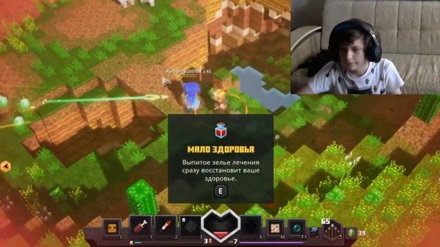 MINECRAFT DUNGEONS!! #1 - На пути к архизлодеянину С Данилой смотреть онлайн