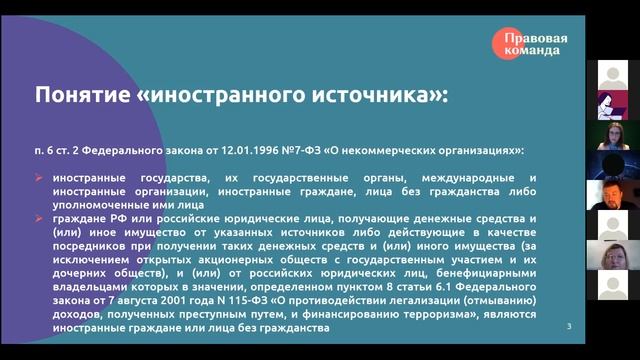 Отчет о пожертвованиях из иностранного источника смотреть онлайн
