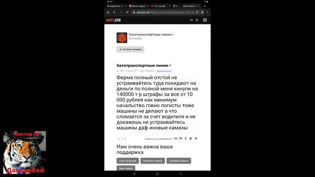 Короче говоря, Вся правда об АТЛ +. Накипело. Поехали. смотреть онлайн