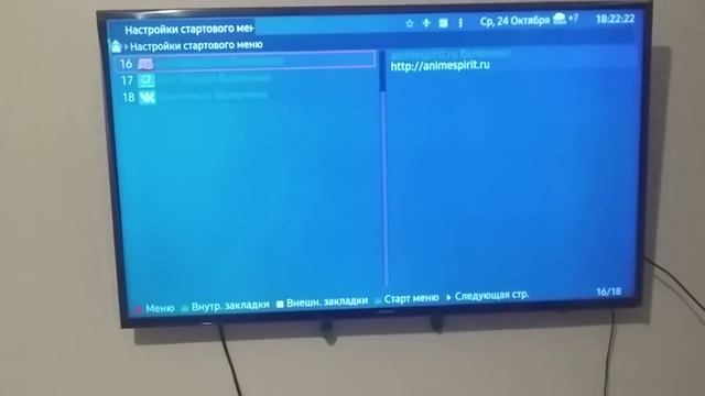 Бесплатное ТВ!Fork Player!Самая подробная видеоинструкция по настройке Fork Player на смарт тв