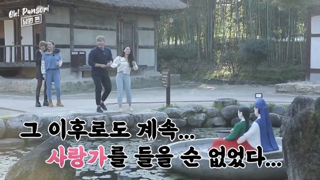 [오! 판소리 : Oh! Pansori] 남원 기행 ep.2-2 춘향&몽룡의 사랑 가득한 월매의 집 смотреть онлайн