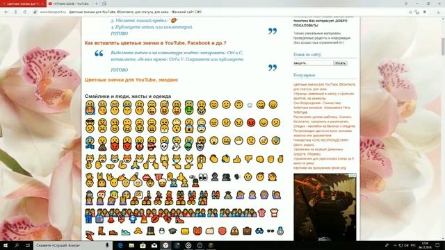 Как поставить смайлы в коментариях на ютуб?? смотреть онлайн