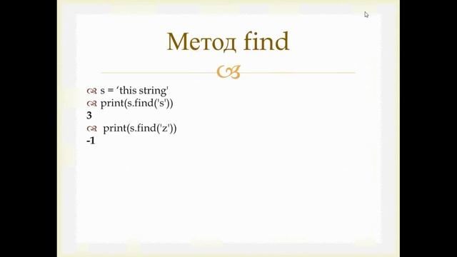 Строки в языке python3 (3/3) смотреть онлайн