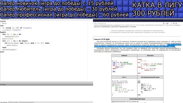 ЕГЭ 25 задание информатика. Алгоритмы обработки массивов смотреть онлайн