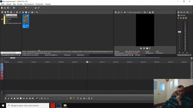 Как перевернуть видео в Sony Vegas PRO смотреть онлайн