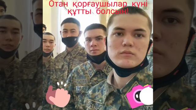 "Отан қорғаушылар күні" құтты болсын! смотреть онлайн