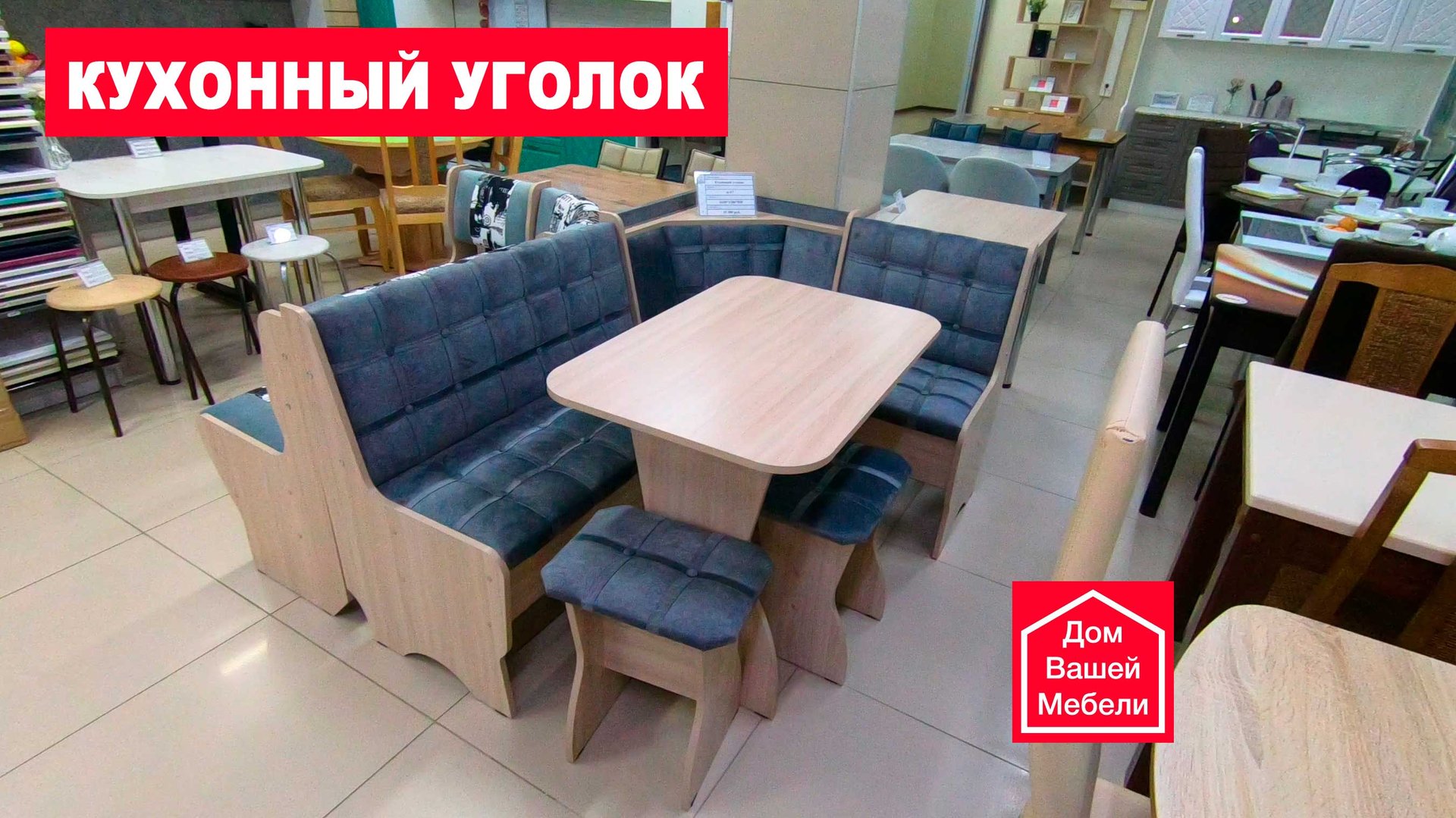 Кухонный уголок смотреть онлайн