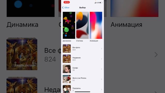 Как изменить обои на iphone 14 смотреть онлайн