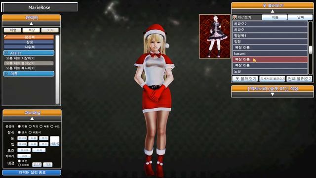 [Illusion HoneySelect Customization] . DOA Marie Rose Ver3