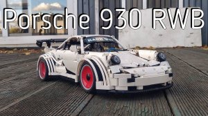 LEGO Technic Porsche 930 RWB (MOC) 4K