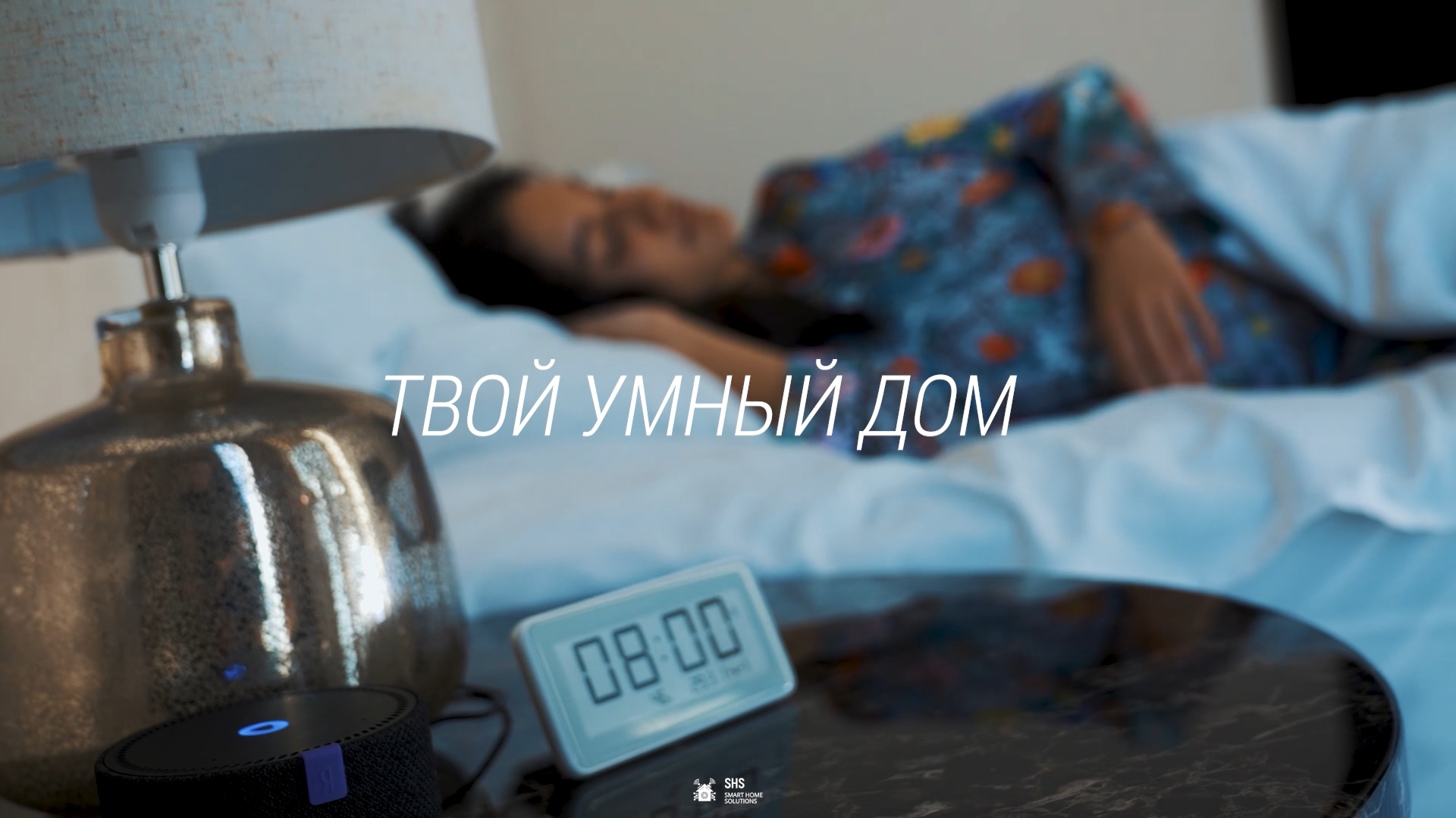 Умный дом на базе Home Assistant смотреть онлайн