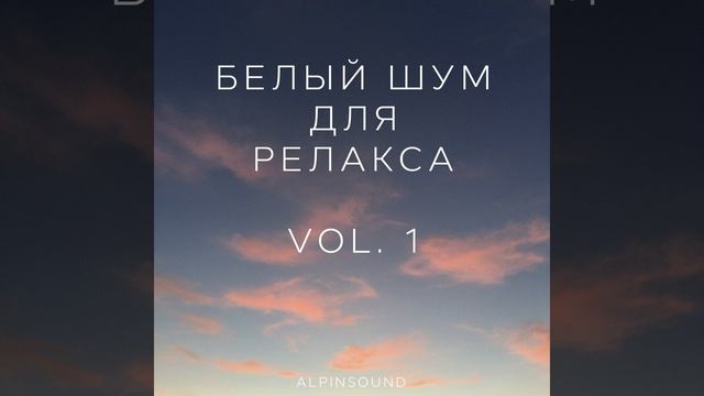 Шум прибоя смотреть онлайн