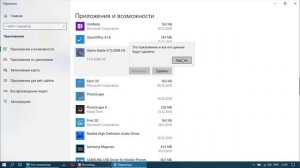 Как удалить браузер Opera с компютера Windows 10