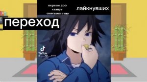 риакция на тамиока гию/шип "гиюшино"