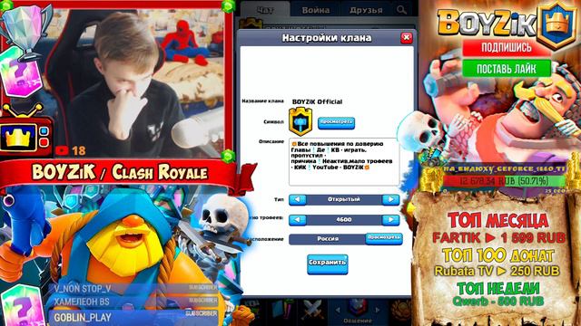 ПОСЛЕДНИЙ СТРИМ СЕЗОНА 🔴 ЧУТОК ПОКАТАЮ в CLASH ROYALE 🔥 ПОДДЕРЖИ МОЙ СТРИМ 👍 #СИДИМДОМА #ЯДОМА смотреть онлайн