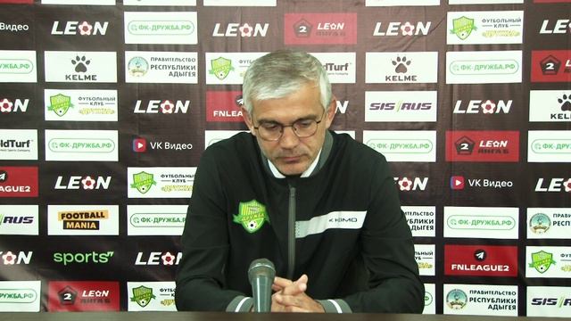 ФК «ДРУЖБА» МАЙКОП