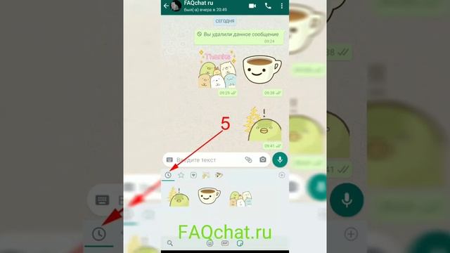 Где в ватсапе найти смайлики стикеры смотреть онлайн