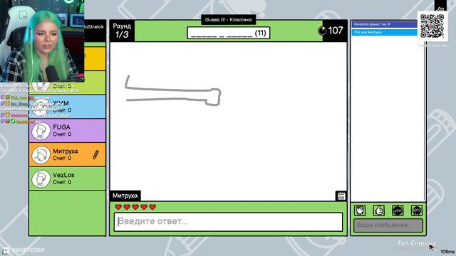 Анна Мяу играет в Scribble It! с друзьями смотреть онлайн