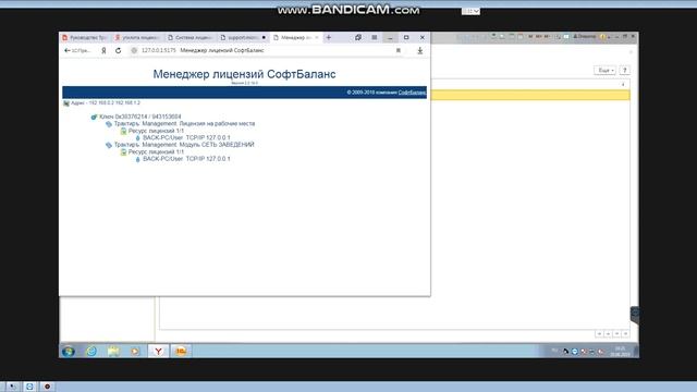 Трактир Management: Не подключается модуль "Сеть заведений" смотреть онлайн