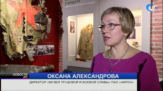 Вновь раскрыл свои двери уже обновленный корпоративный музей «Акрона» смотреть онлайн