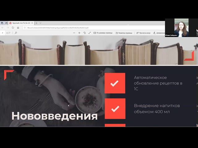 кофе 2 0 смотреть онлайн
