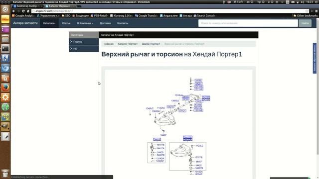 Как за 18 секунд найти запчасти по каталогу на Хундай Портер смотреть онлайн