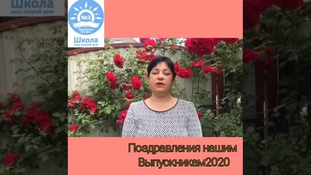 Поздравления от наших учителей. смотреть онлайн