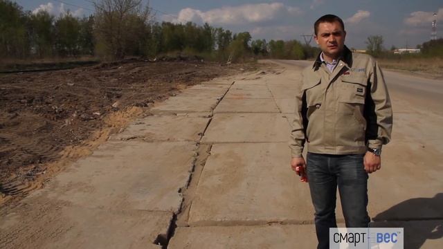 Установка весов на дорожные плиты | СмартВес - бесфундаментные смотреть онлайн