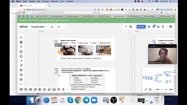 Обучение онлайн: домашние задания и контрольные работы смотреть онлайн