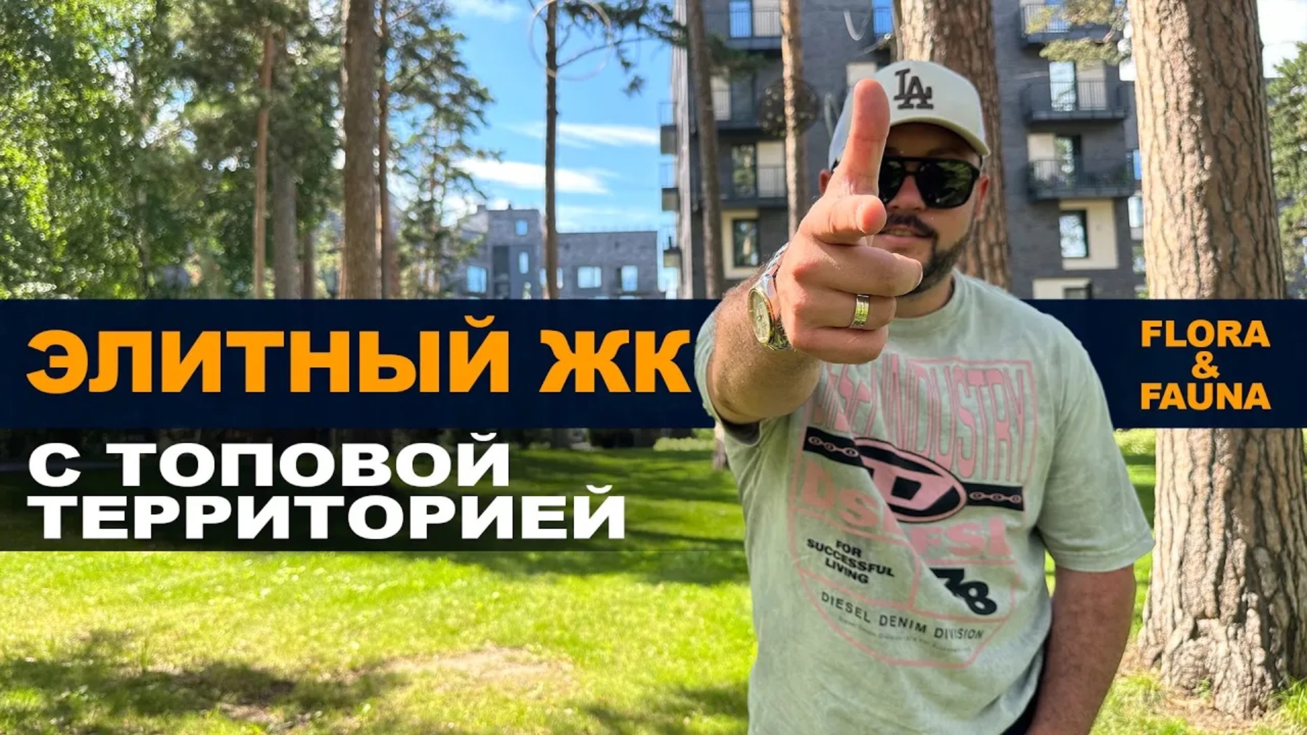 ЭЛИТНЫЙ ЖК в Новосибирске. Лучшие комплексы Новосибирска. Новостройки. Купить квартиру в Trade-In смотреть онлайн