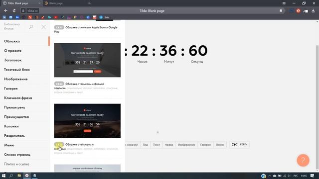 ТАЙМЕР НА ТИЛЬДЕ ИЗ ZERO BLOCK. ДЕЛАЕМ ТАЙМЕР НА ТИЛЬДЕ ПРОСТО смотреть онлайн