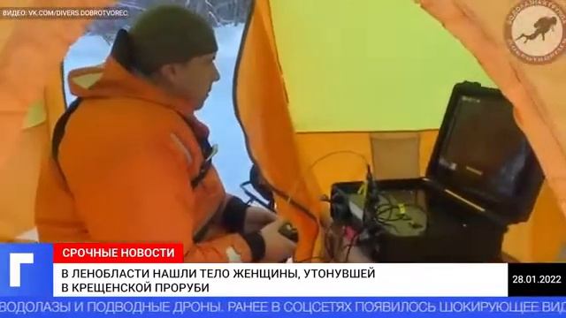 ЭТО ШОК ! нашли женщину которая утонула в проруби крещенские морозы смотреть онлайн