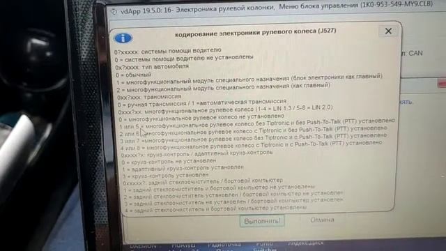 Skoda Octavia A5FL. Кодирование рулевой колонки. Мультируль. Кнопка голосового помощника. смотреть онлайн