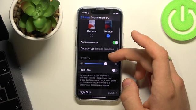 Найт шифт на IPhone 13 Mini / Как включить ночной режим (Жёлтый фильтр) экрана на IPhone 13 Mini?
