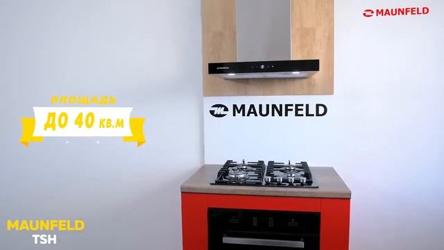 Вытяжка MAUNFELD TSH смотреть онлайн