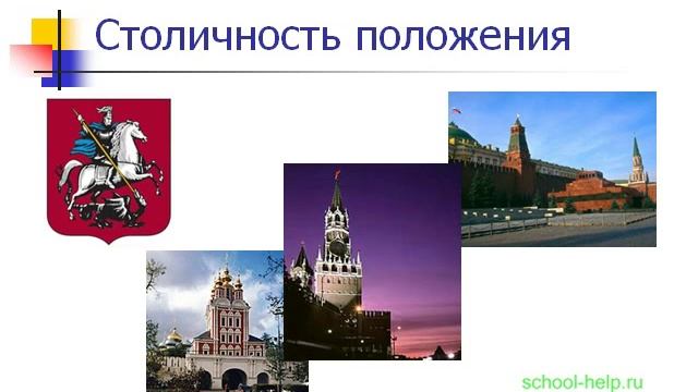 Презентация Центральная Россия смотреть онлайн