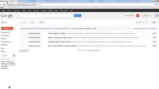 Как завести почтовый ящик на Gmail смотреть онлайн