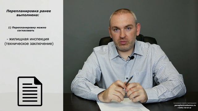 Амнистия по перепланировке