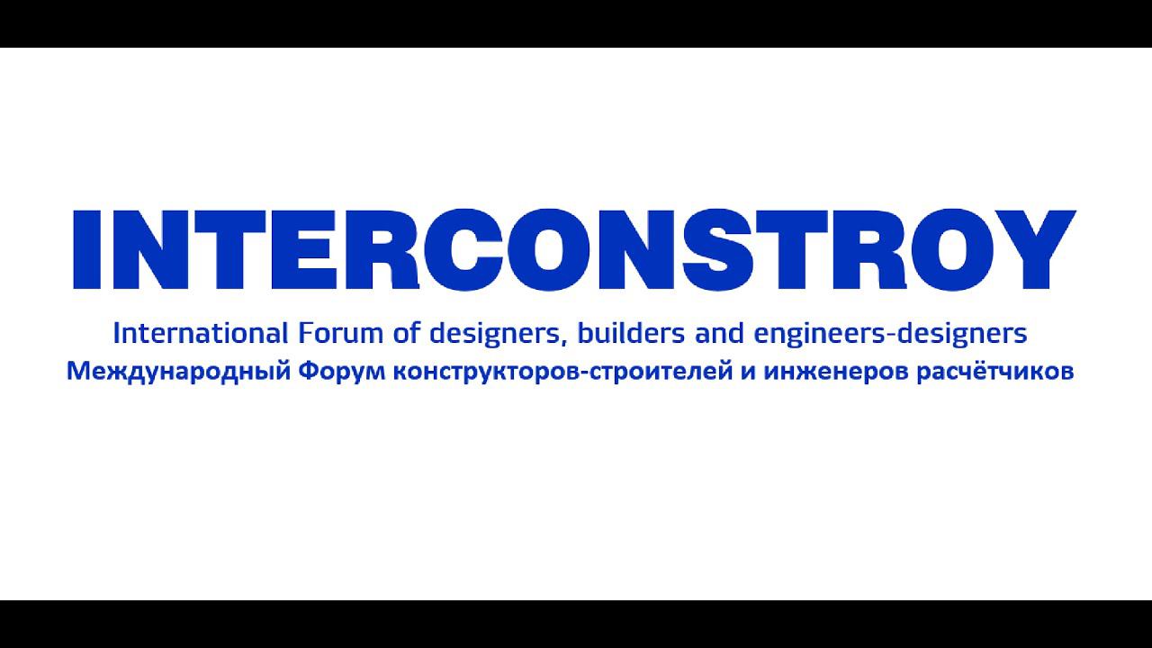 Итерационные КЭ стыков панельных зданий в ЛИРА САПР 2020