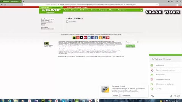 Используем Dr-Web бесплатно! смотреть онлайн