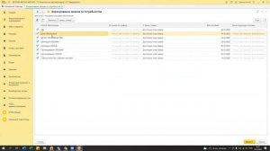 "Формирование заказов по потребностям" - Урок1 - Общая информация 1С УТ11.4 КА2.4 2022