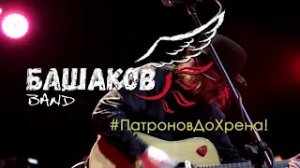 Михаил Башаков (Башаков Band) в кемпинге Хутор Ёлки (Карелия) (1080p)