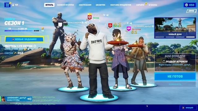 Изучаем 3 главу в фортнайте. Стрим фортнайт. Fortnite. смотреть онлайн